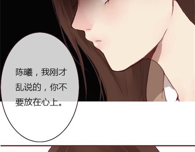 蔷薇x 第6话 蔷薇X 第82页