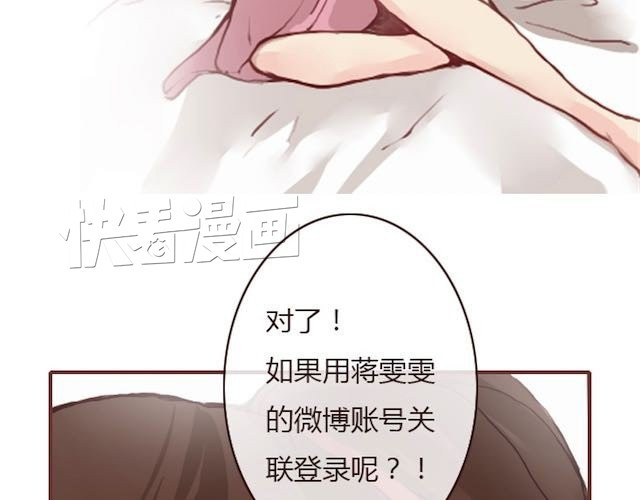 蔷薇x 第6话 蔷薇X 第89页