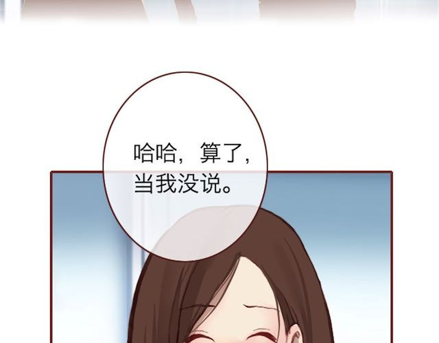 蔷薇x 第6话 蔷薇X 第10页
