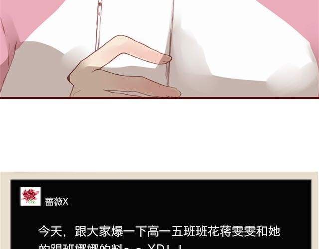 蔷薇x 第6话 蔷薇X 第99页