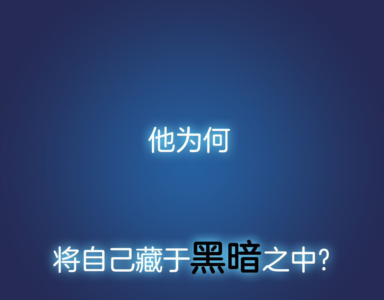 蓝翅 序章：绚丽的蓝色之翅 第16页