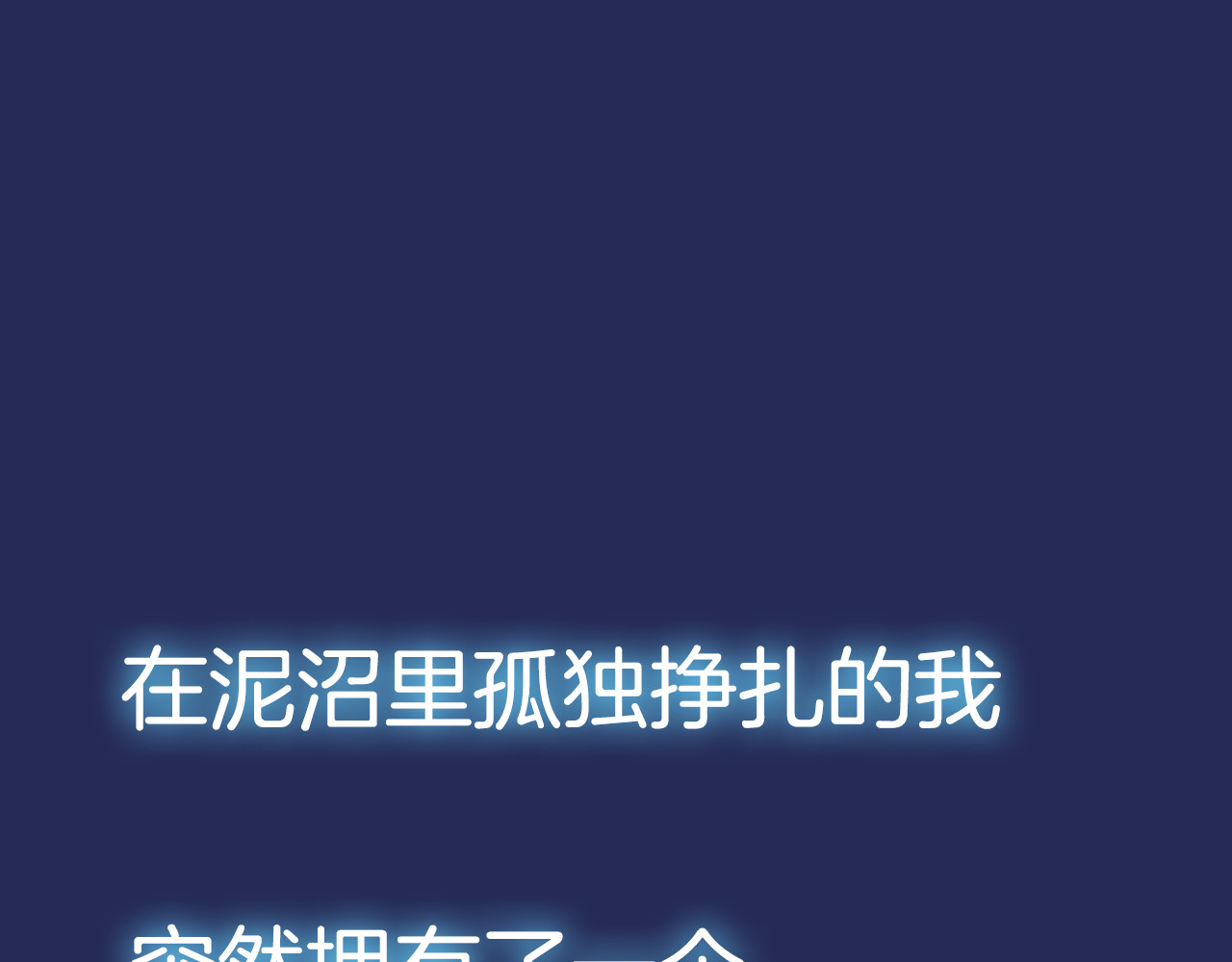 蓝翅 第7页