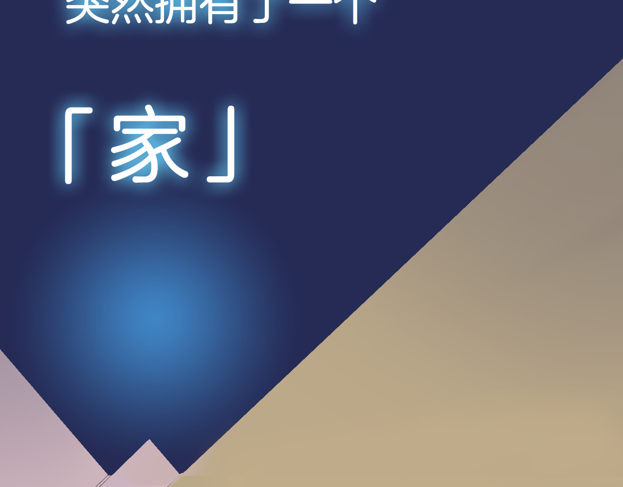 蓝翅 第8页