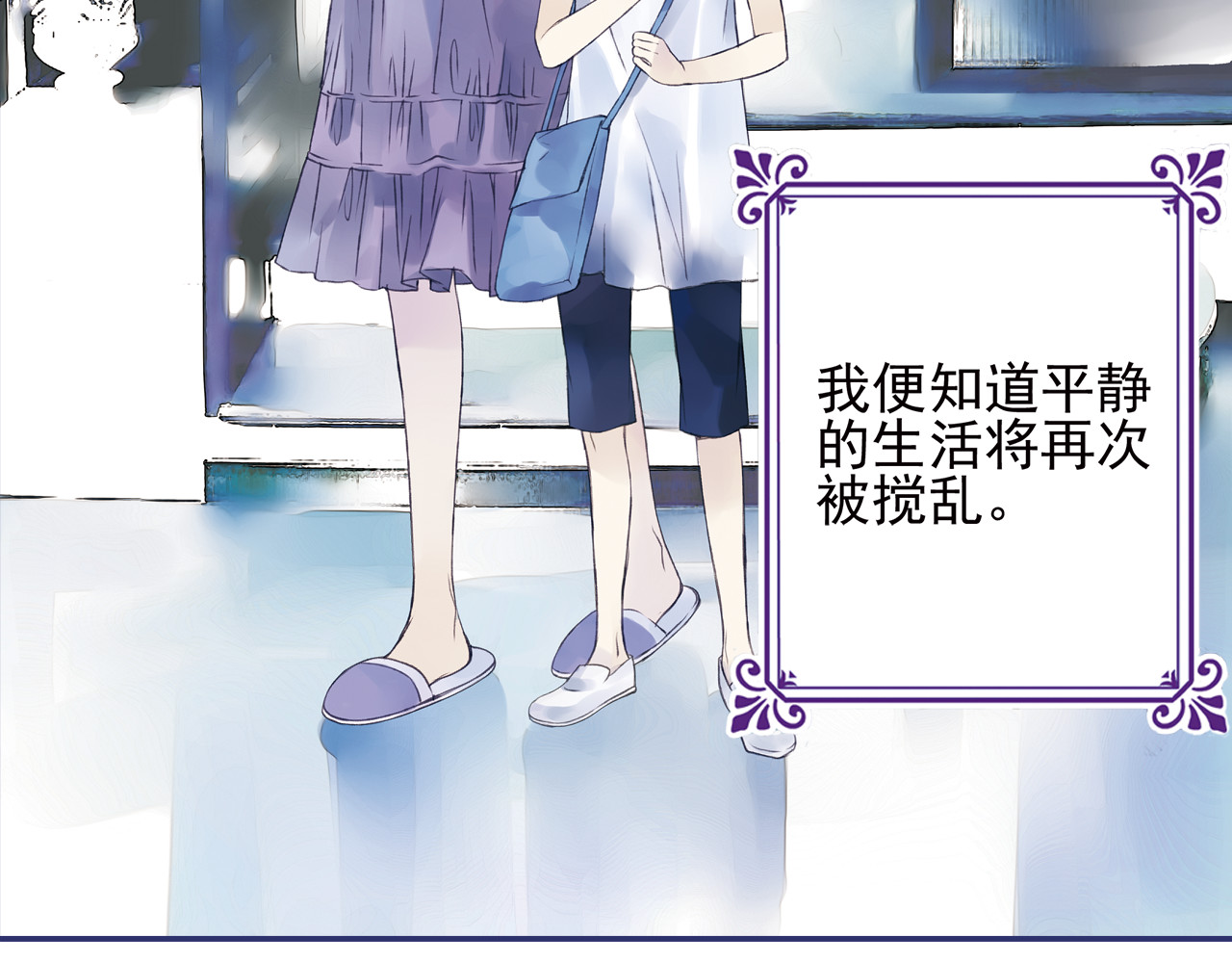 蓝翅 第1回 妹妹 01 第4页