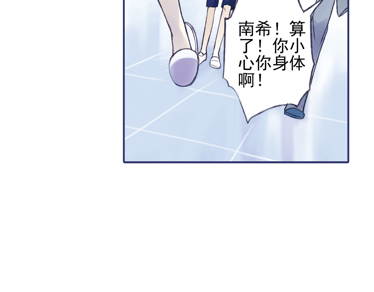 蓝翅 第1回 妹妹 01 第33页