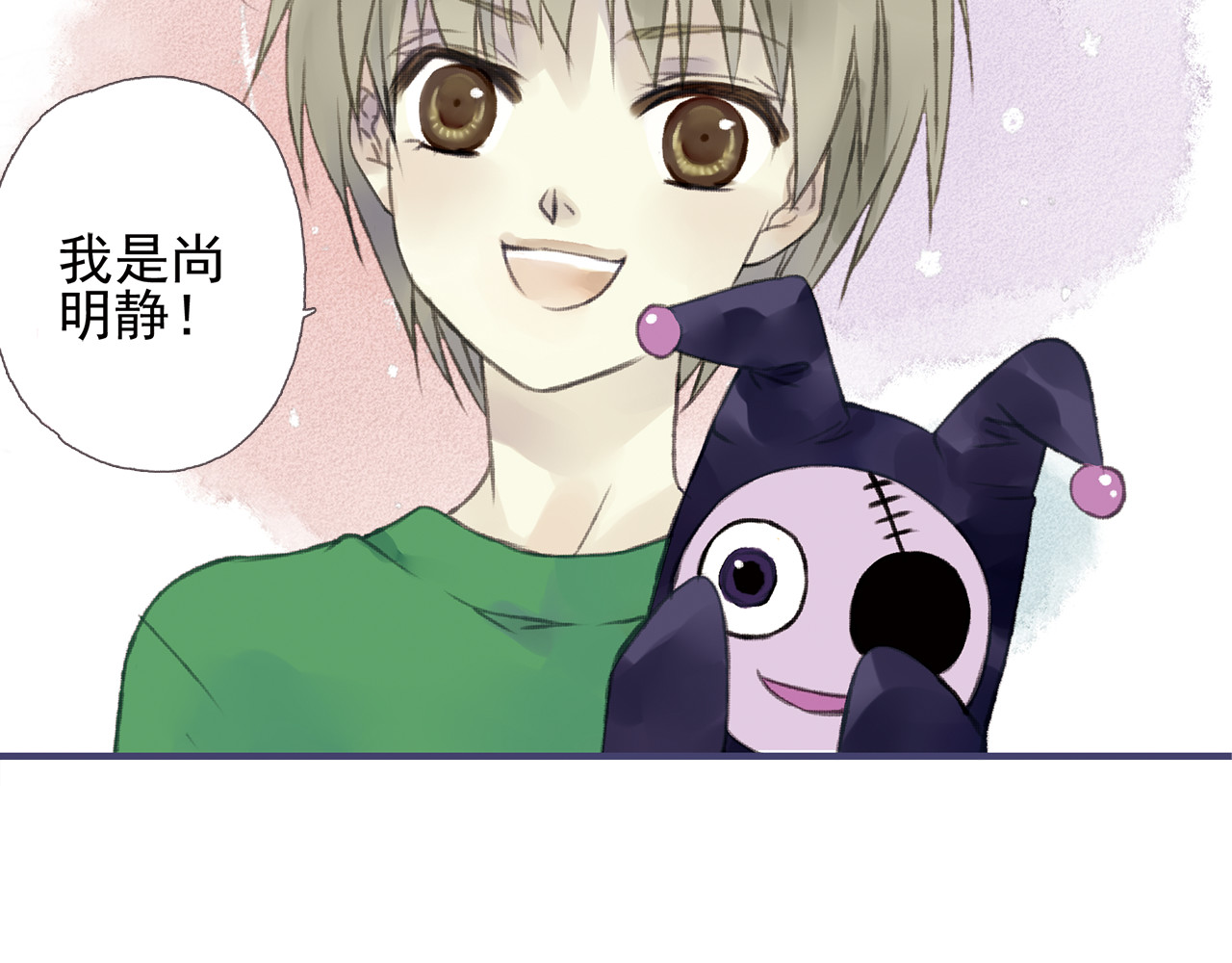 蓝翅 第1回 妹妹 01 第10页
