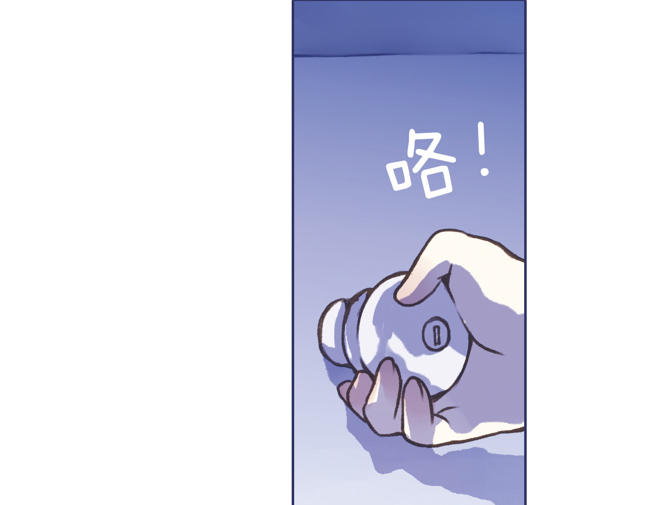 蓝翅 第2回 入学 01 第53页