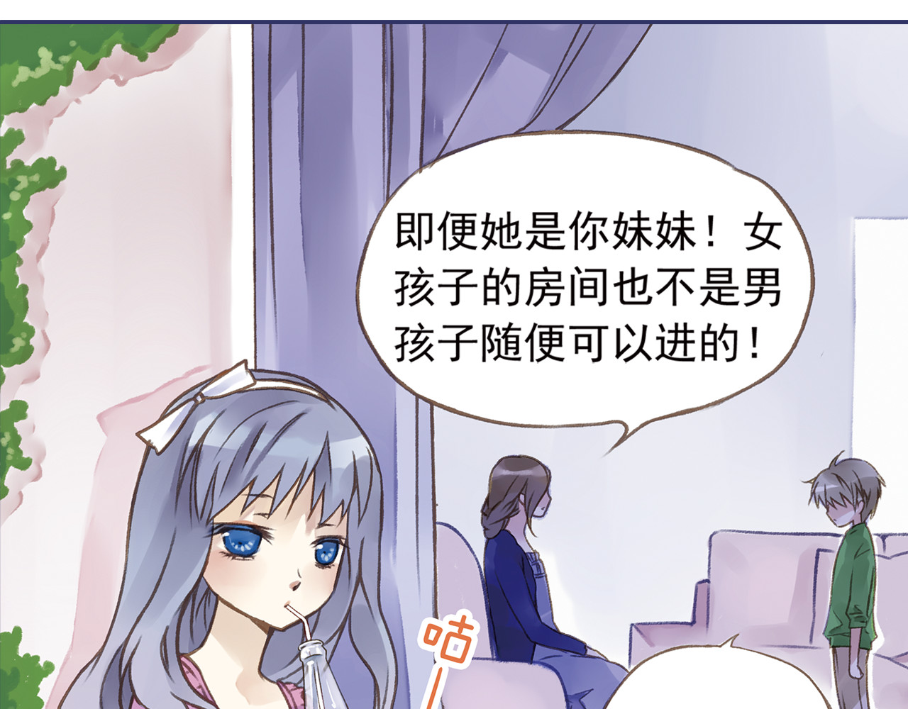 蓝翅 第2回 入学 02 第28页