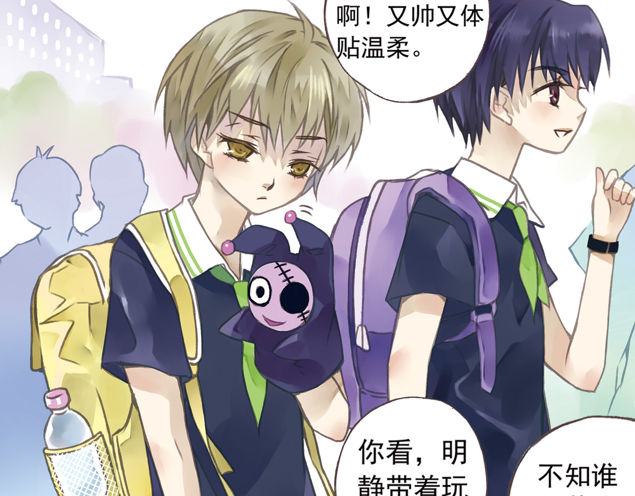 蓝翅 第2回 入学 02 第49页