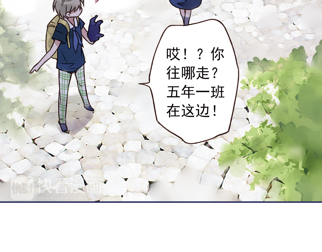 蓝翅 第2回 入学 03 第33页