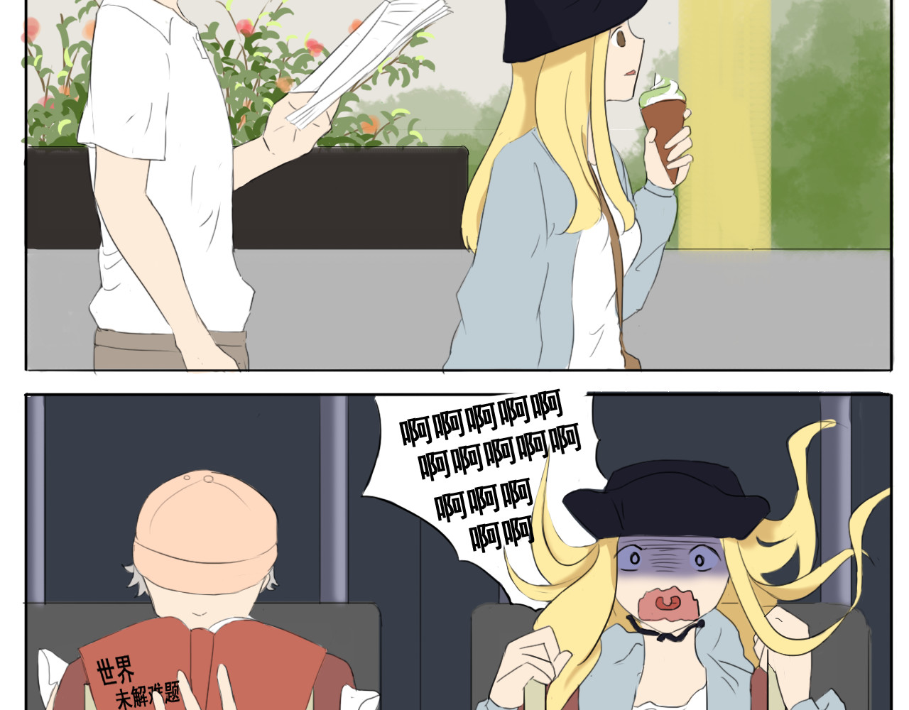 啾啾 第3页