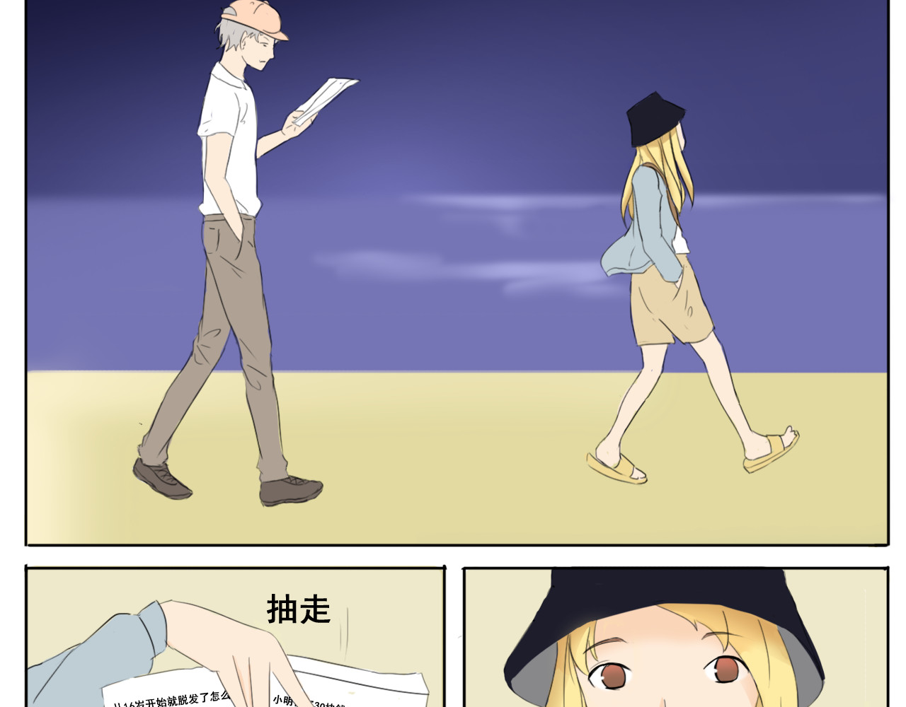 啾啾 第6页