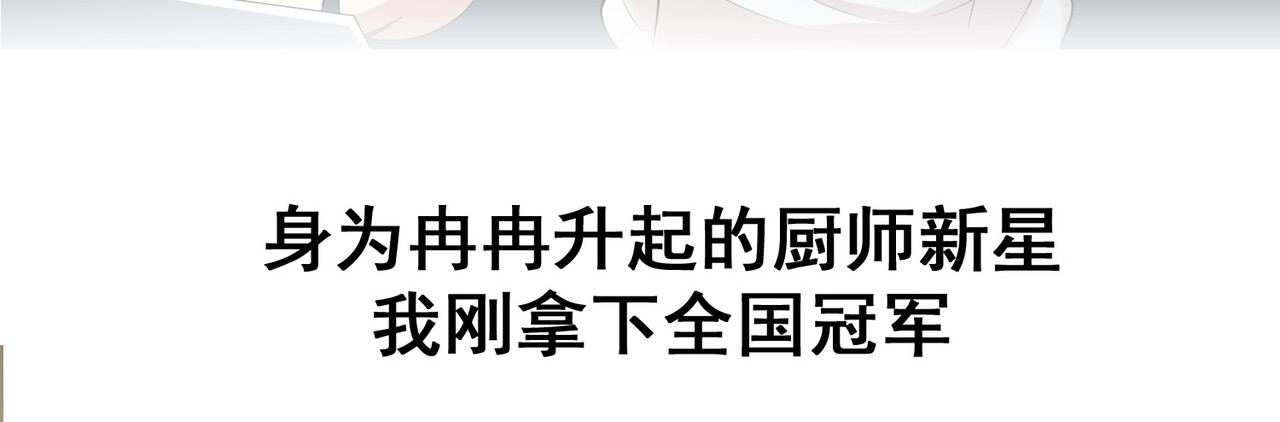 猎食王 第3页