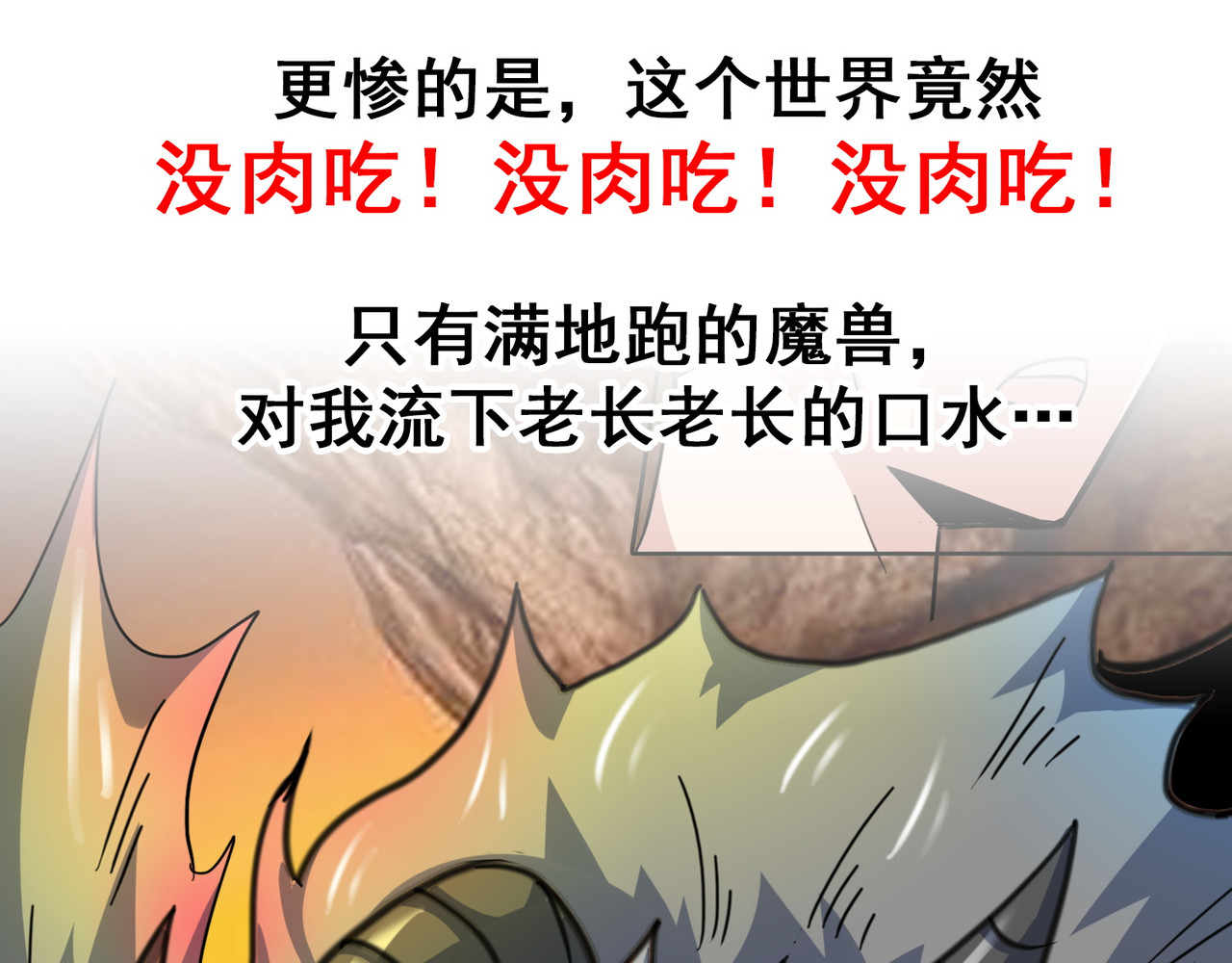 猎食王 第6页