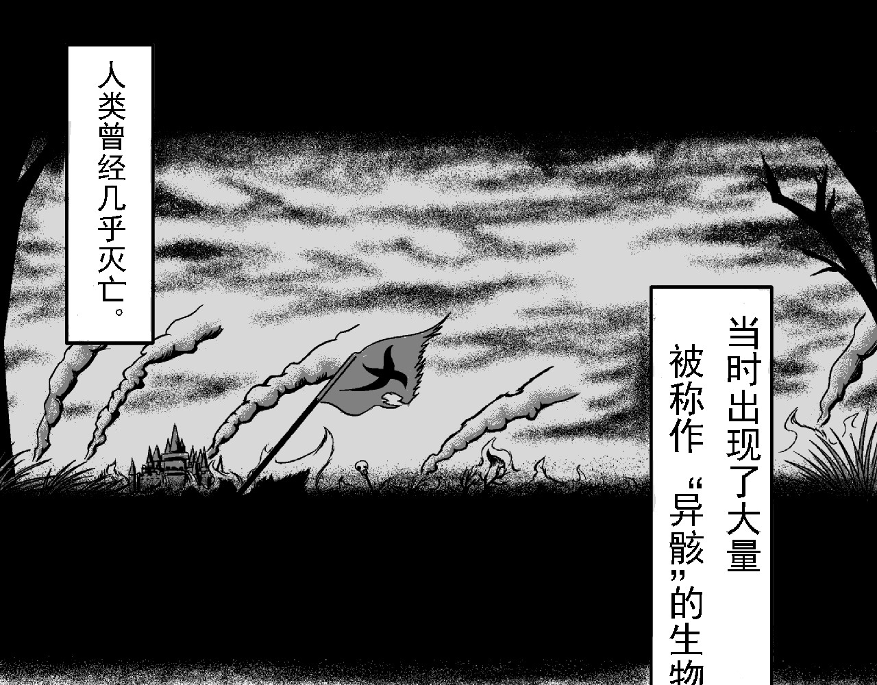 烈刃 第1页