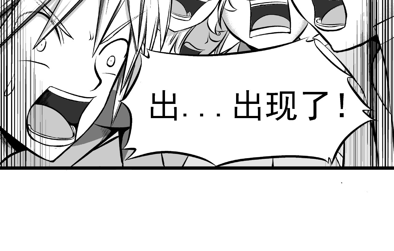 烈刃 公会第一人 第14页
