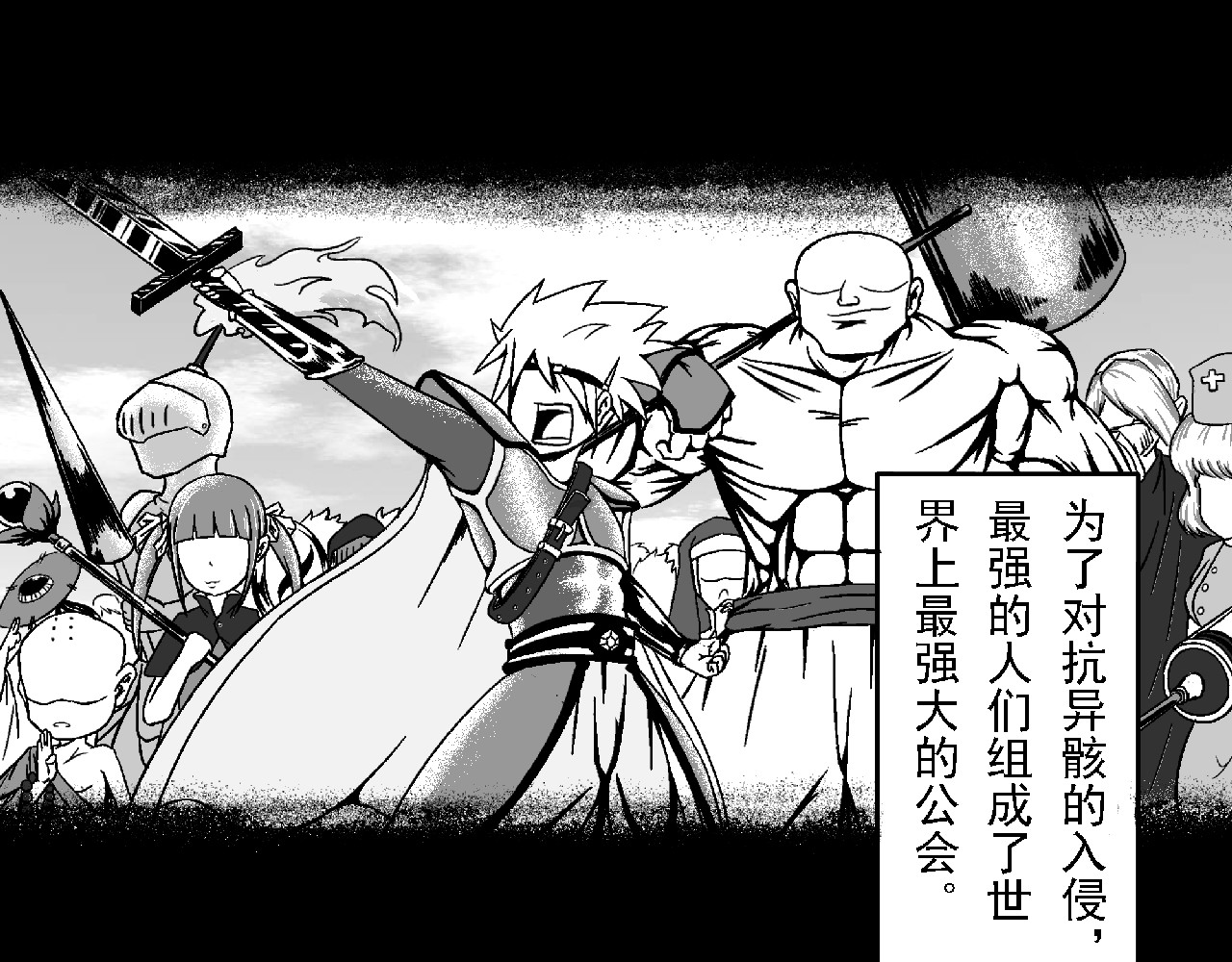 烈刃 第3页
