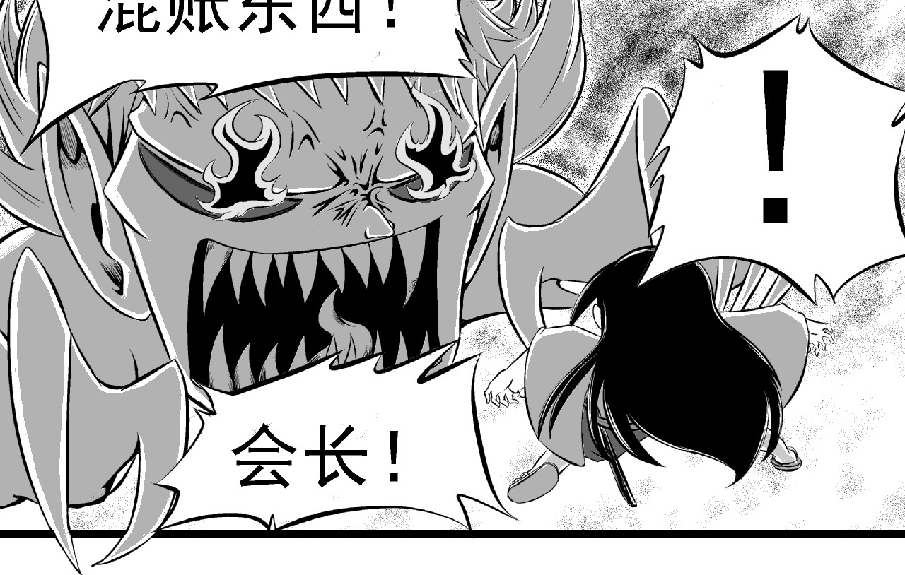 烈刃 公会第一人 第24页