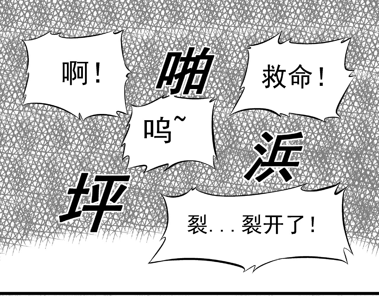 烈刃 公会第一人 第25页