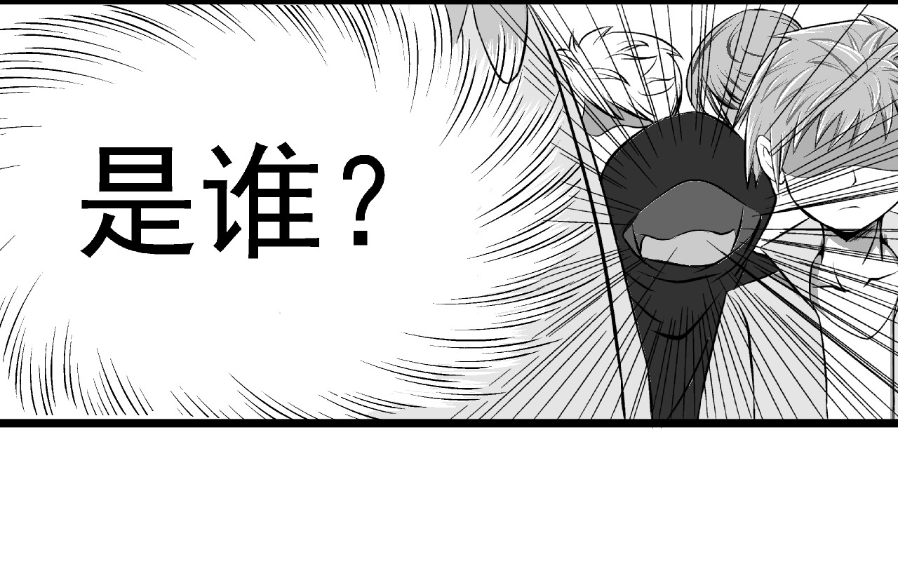 烈刃 公会第一人 第38页