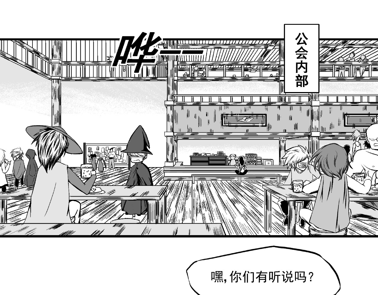 烈刃 第5页