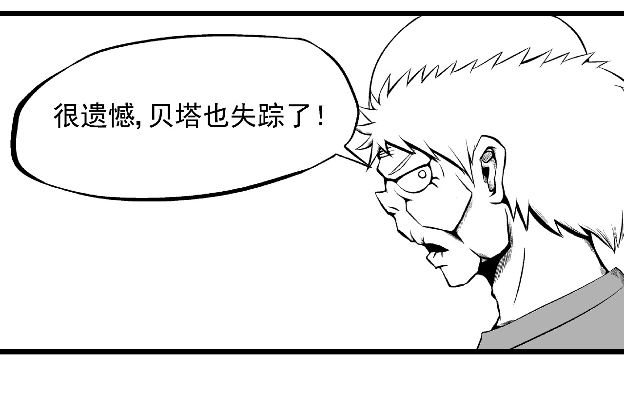 烈刃 公会第一人 第46页