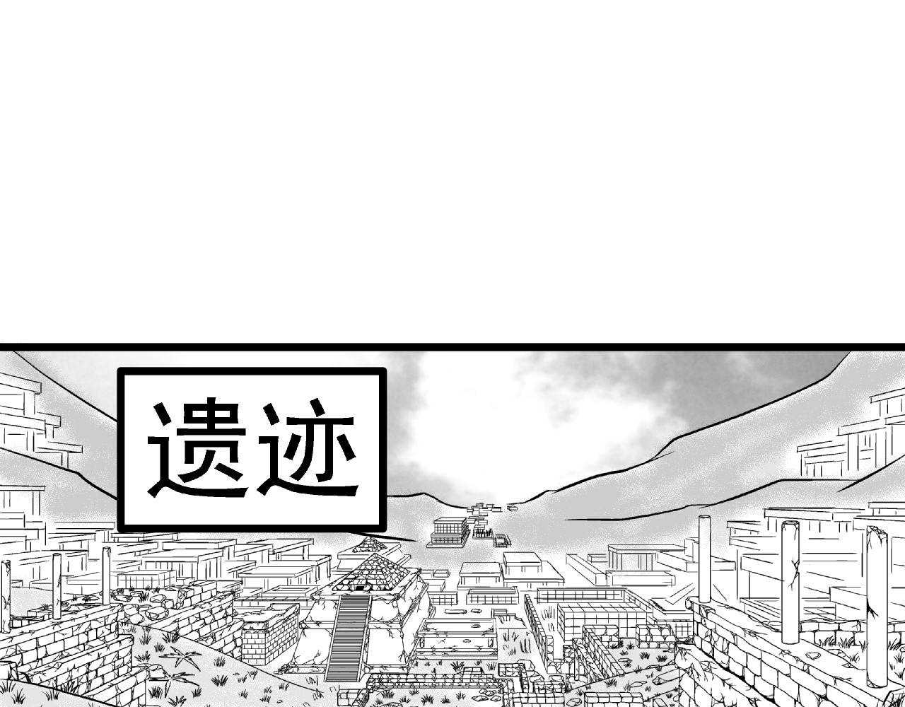 烈刃 公会第一人 第57页