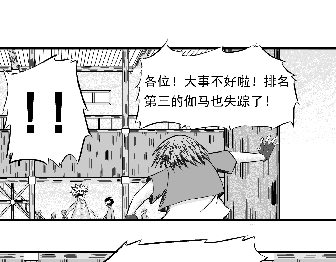 烈刃 第7页