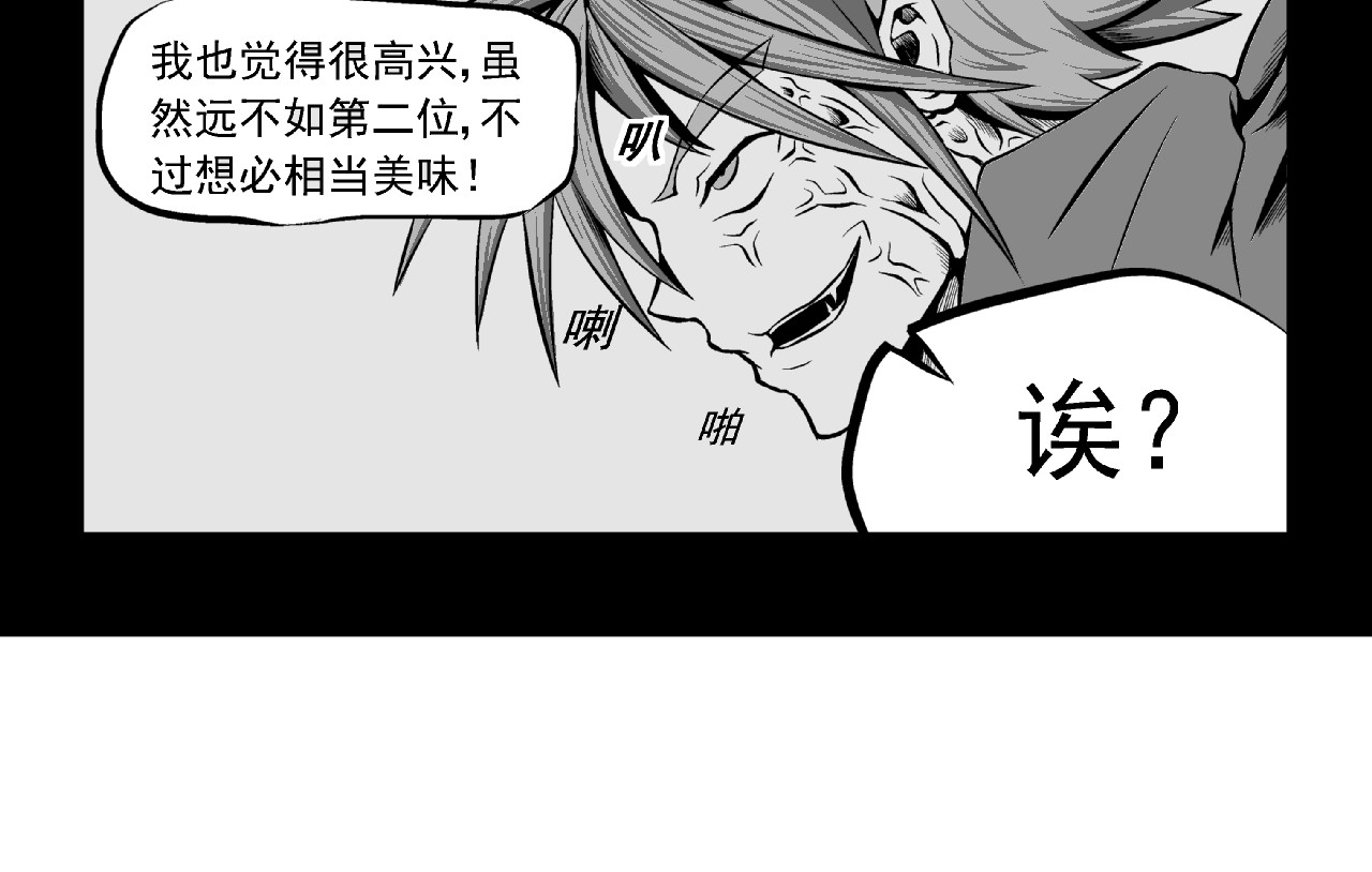 烈刃 公会第一人 第64页