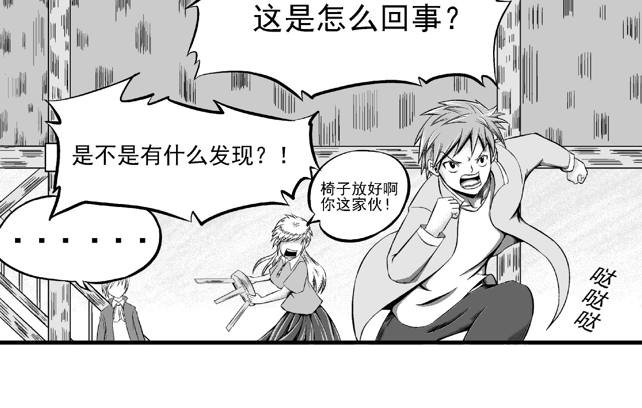 烈刃 第8页
