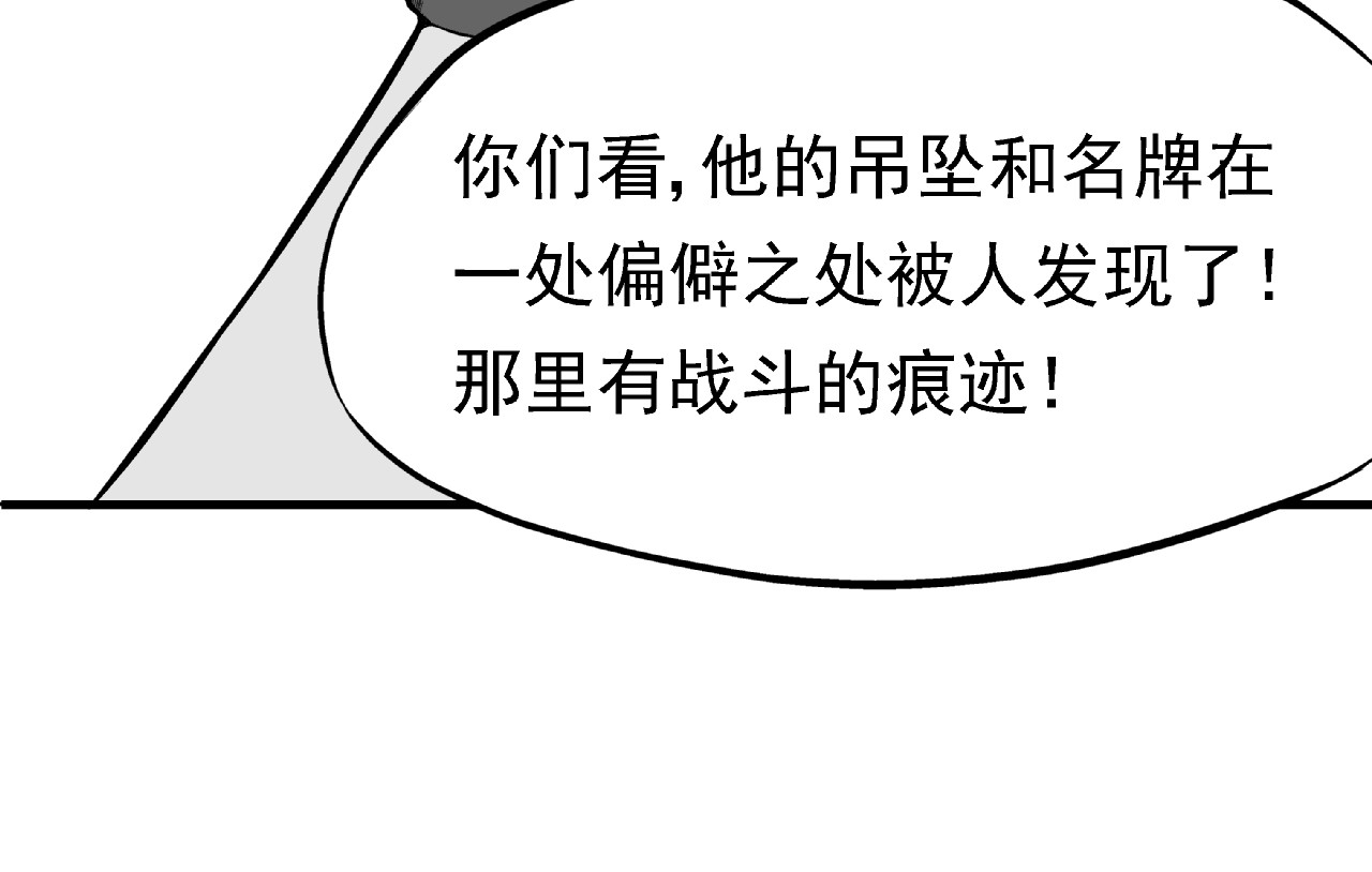 烈刃 公会第一人 第10页