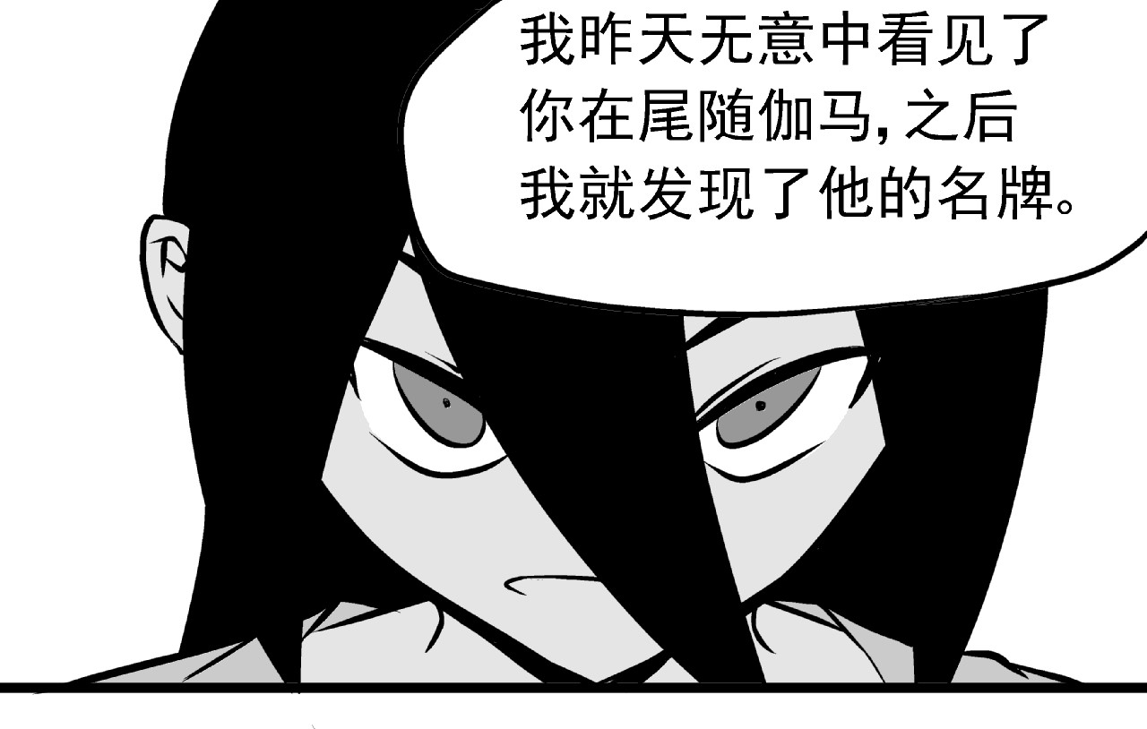 烈刃 公会第一人 第92页