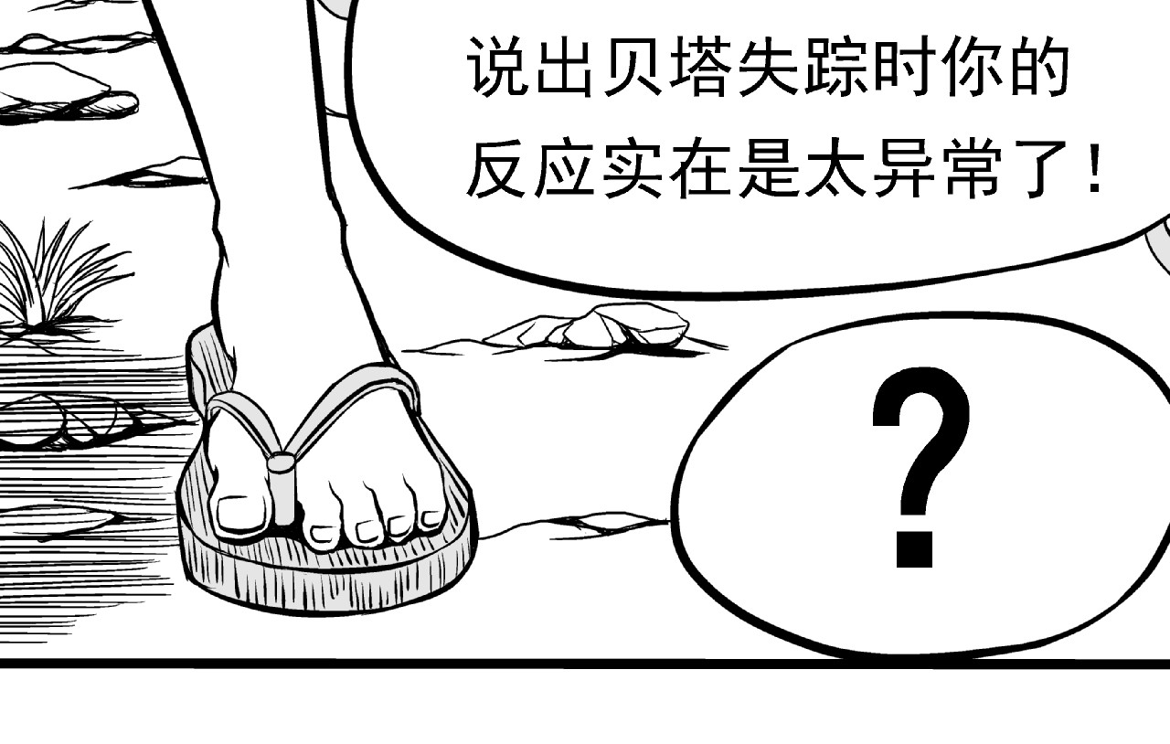 烈刃 公会第一人 第94页
