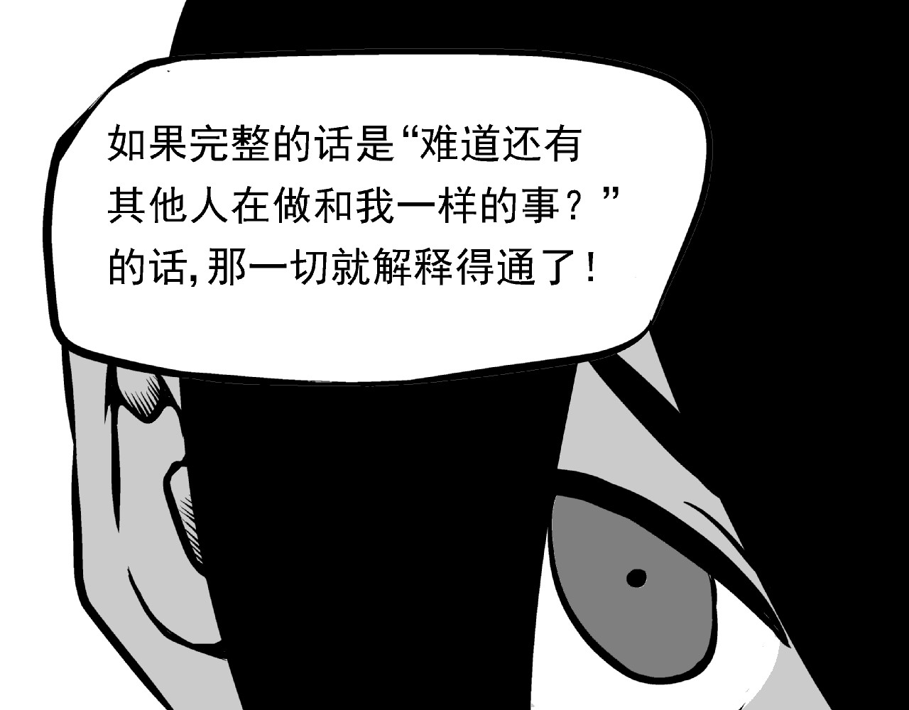 烈刃 公会第一人 第97页