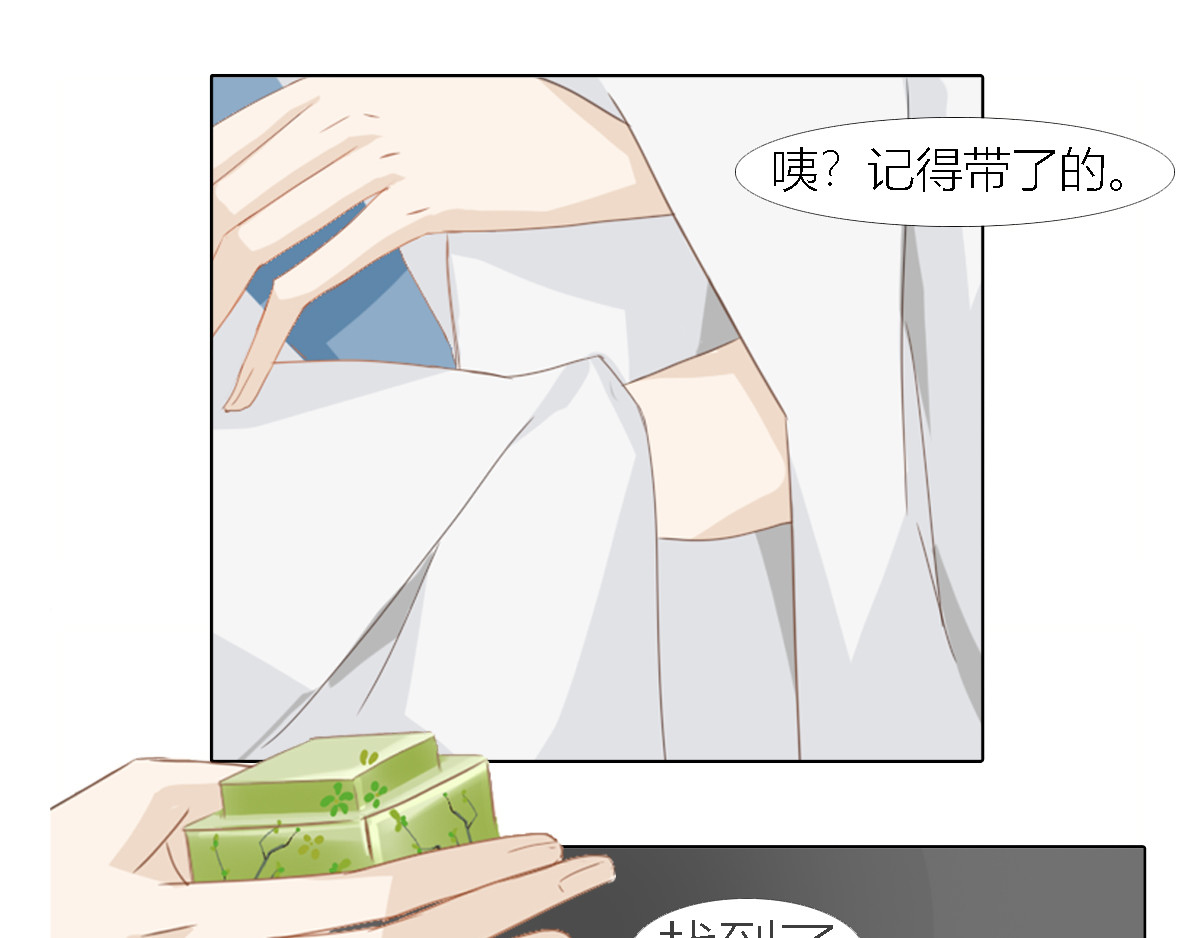 妖录 小哥哥在线抹药 第13页