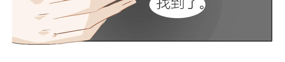 妖录 小哥哥在线抹药 第14页
