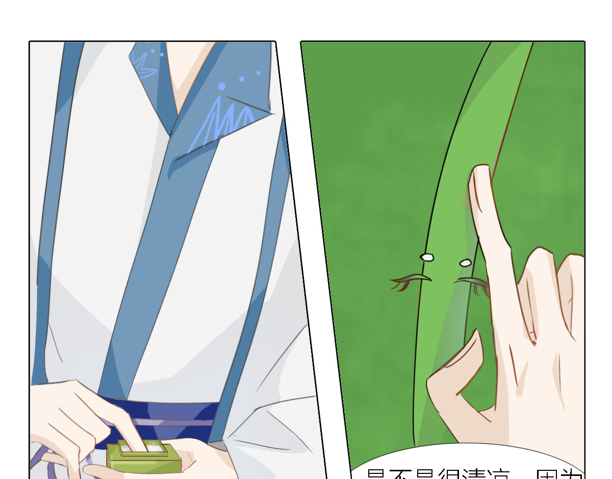 妖录 小哥哥在线抹药 第17页