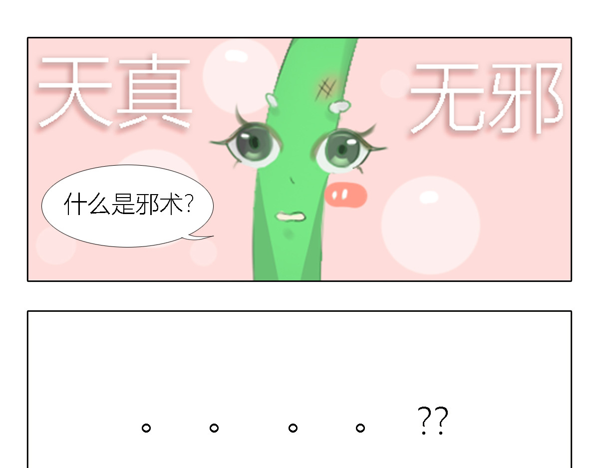 妖录 小哥哥在线抹药 第3页