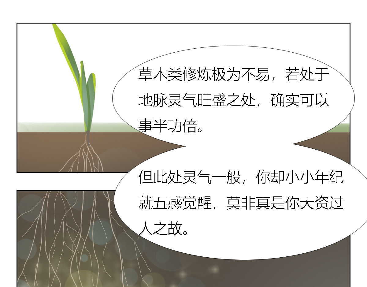 妖录 小哥哥在线抹药 第21页