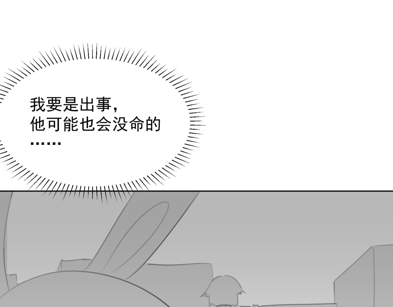 深海09区 危机 第144页