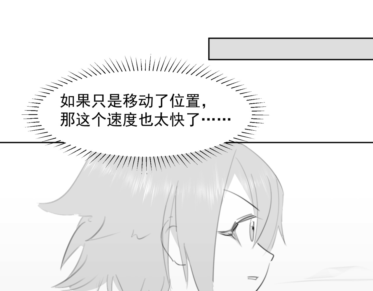 深海09区 危机 第29页
