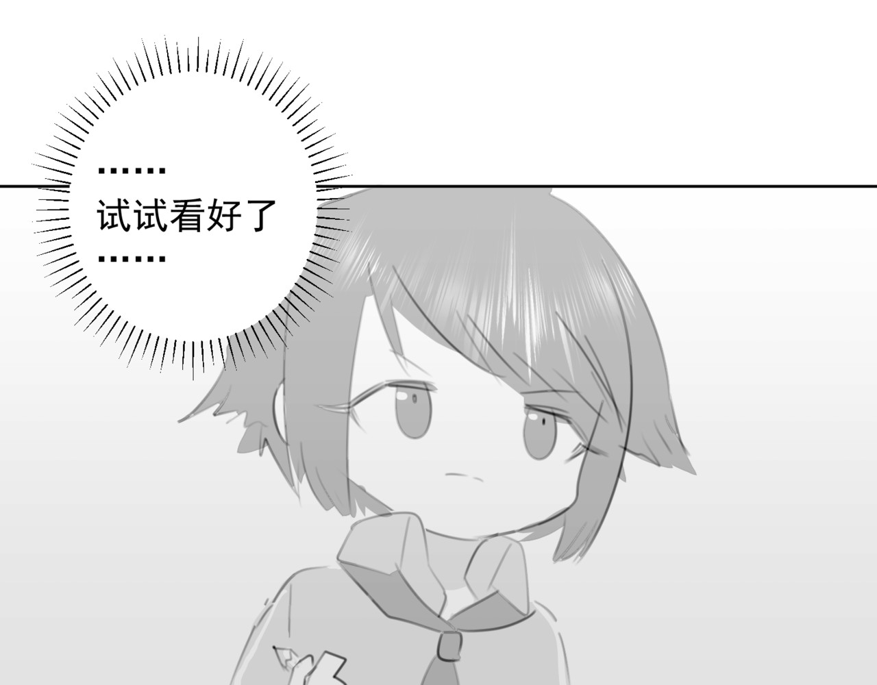 深海09区 危机 第36页