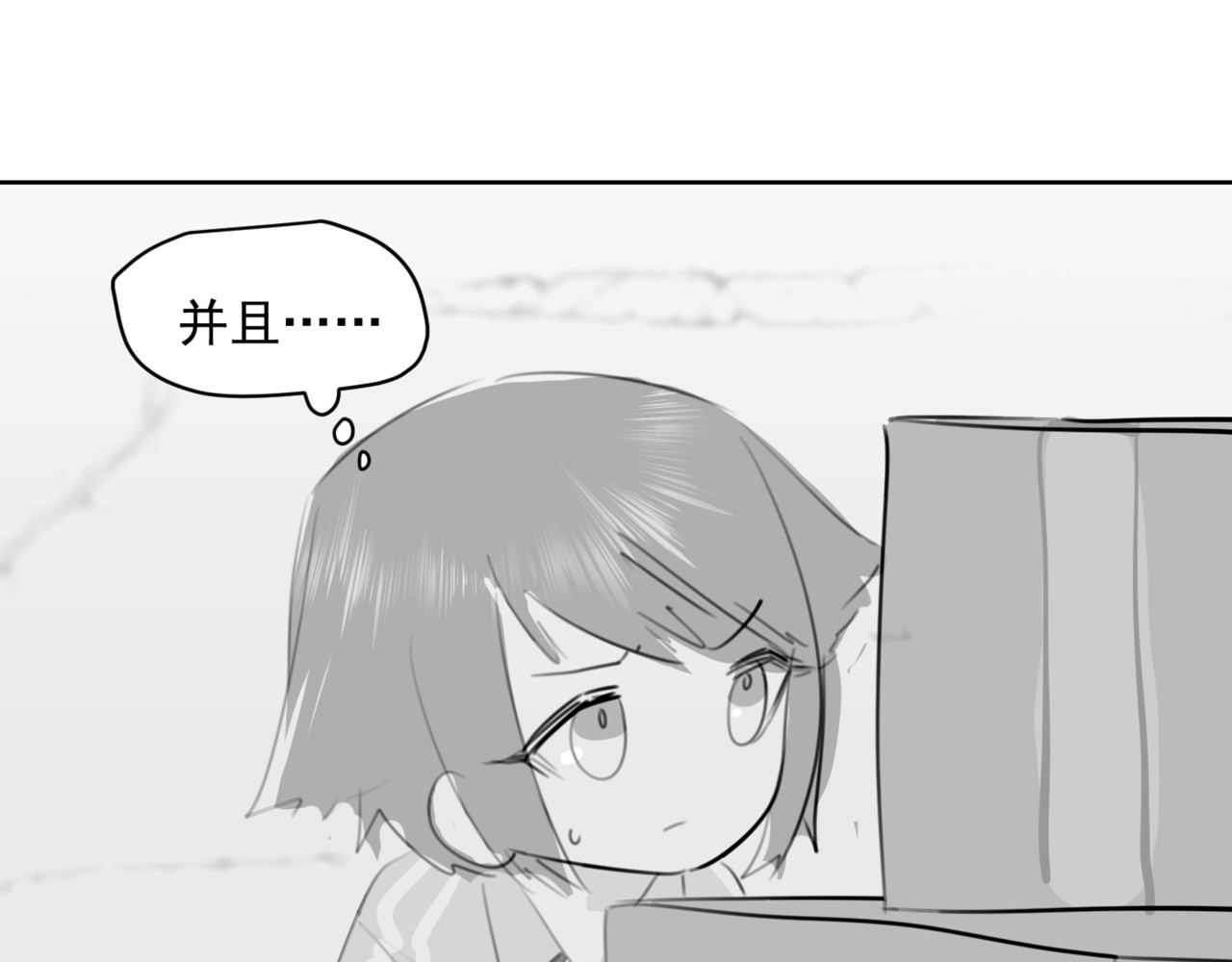 深海09区 第6页