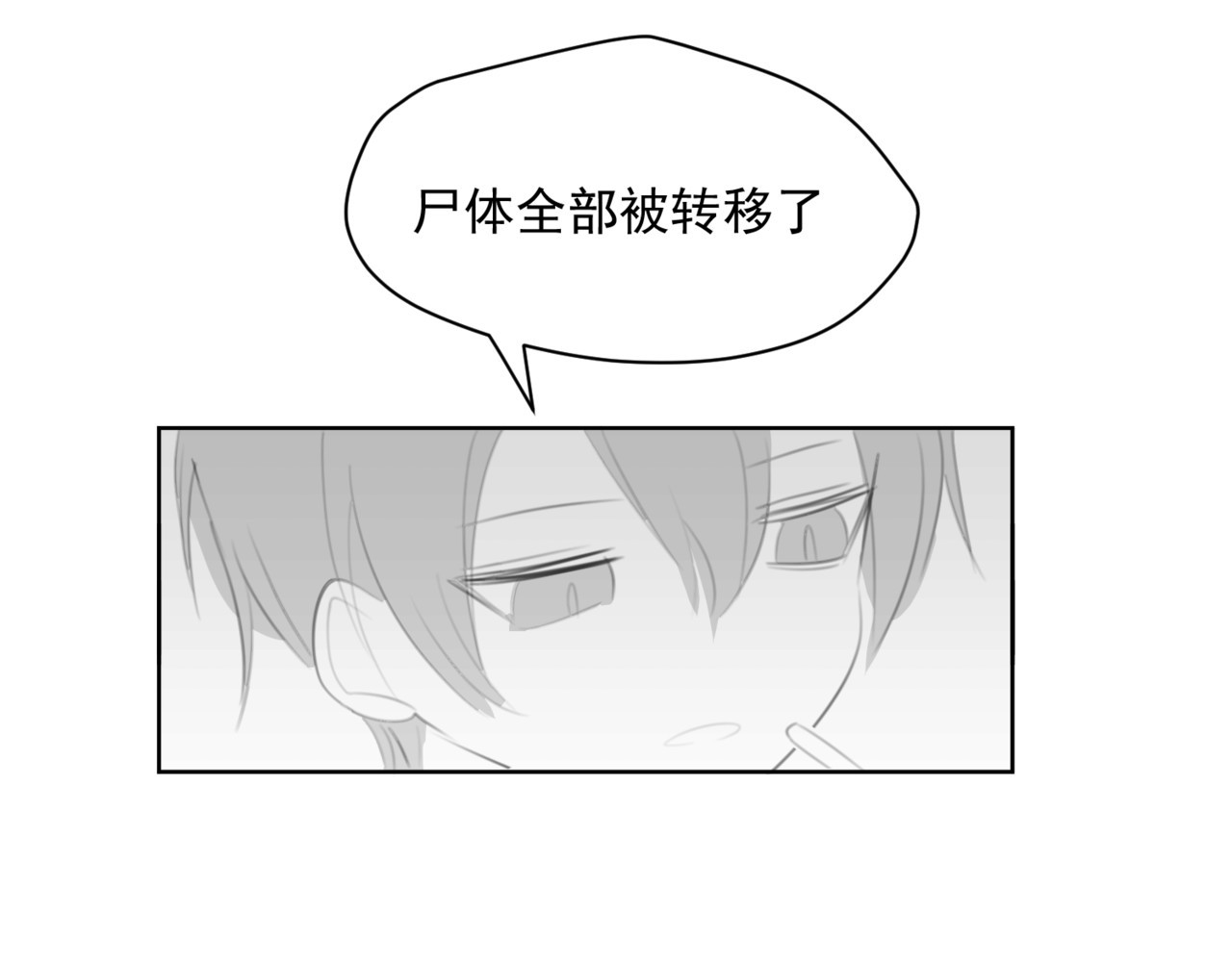 深海09区 危机 第83页