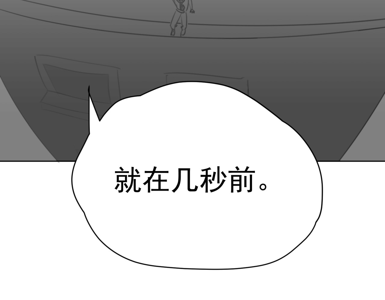 深海09区 危机 第86页