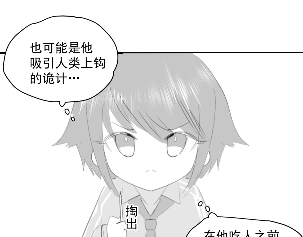 深海09区 危机 第10页