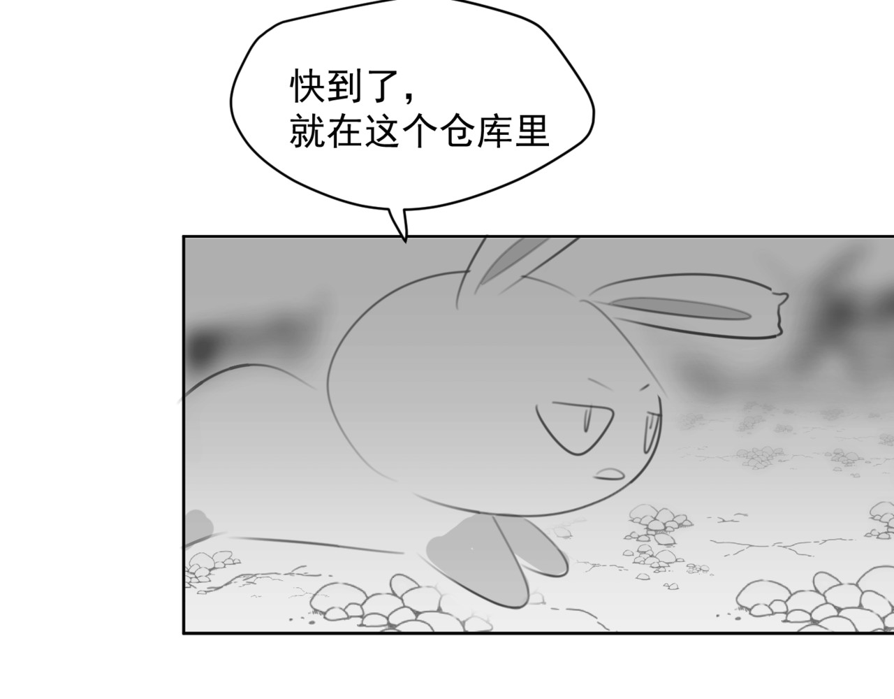 深海09区 危机 第97页