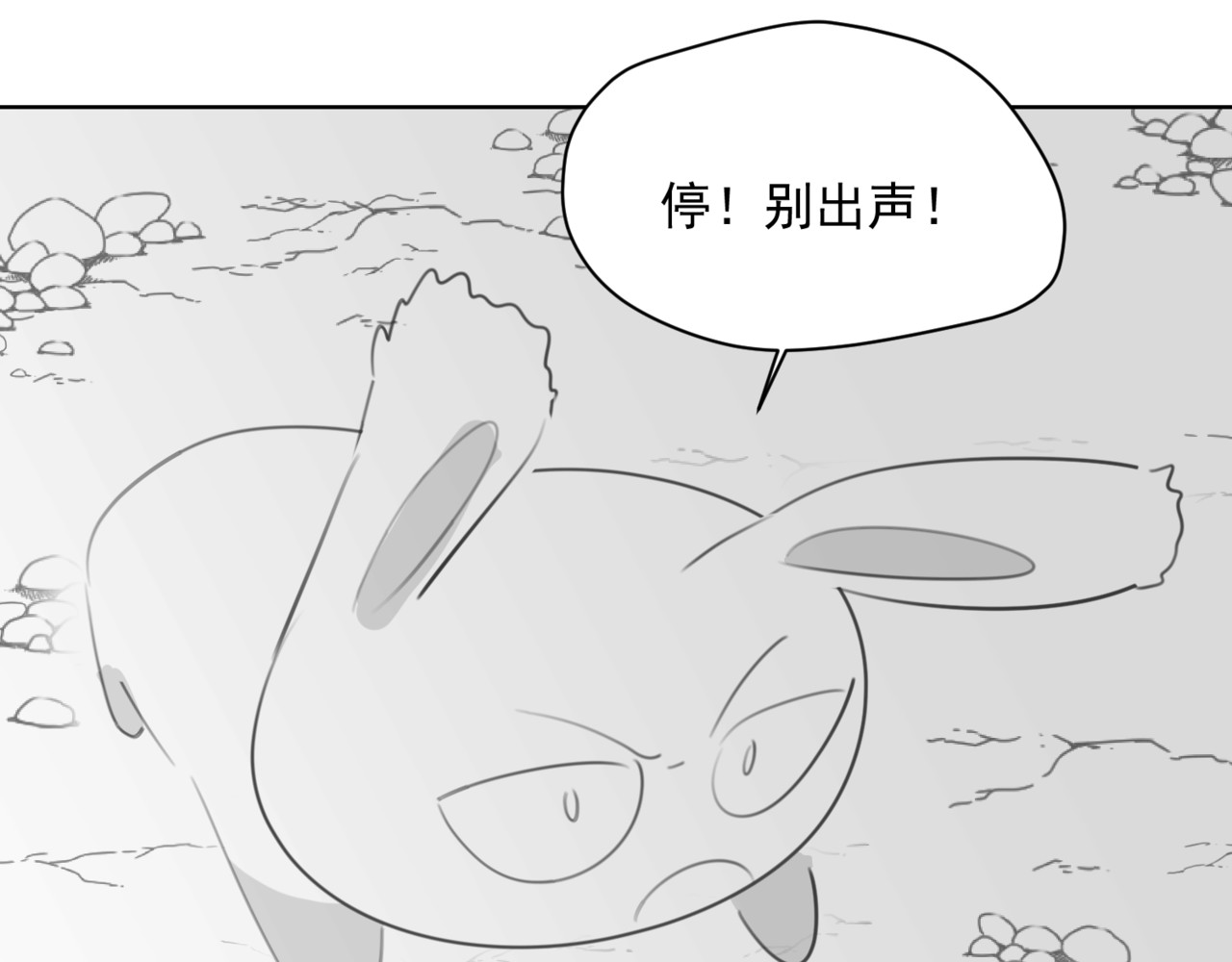 深海09区 危机 第99页