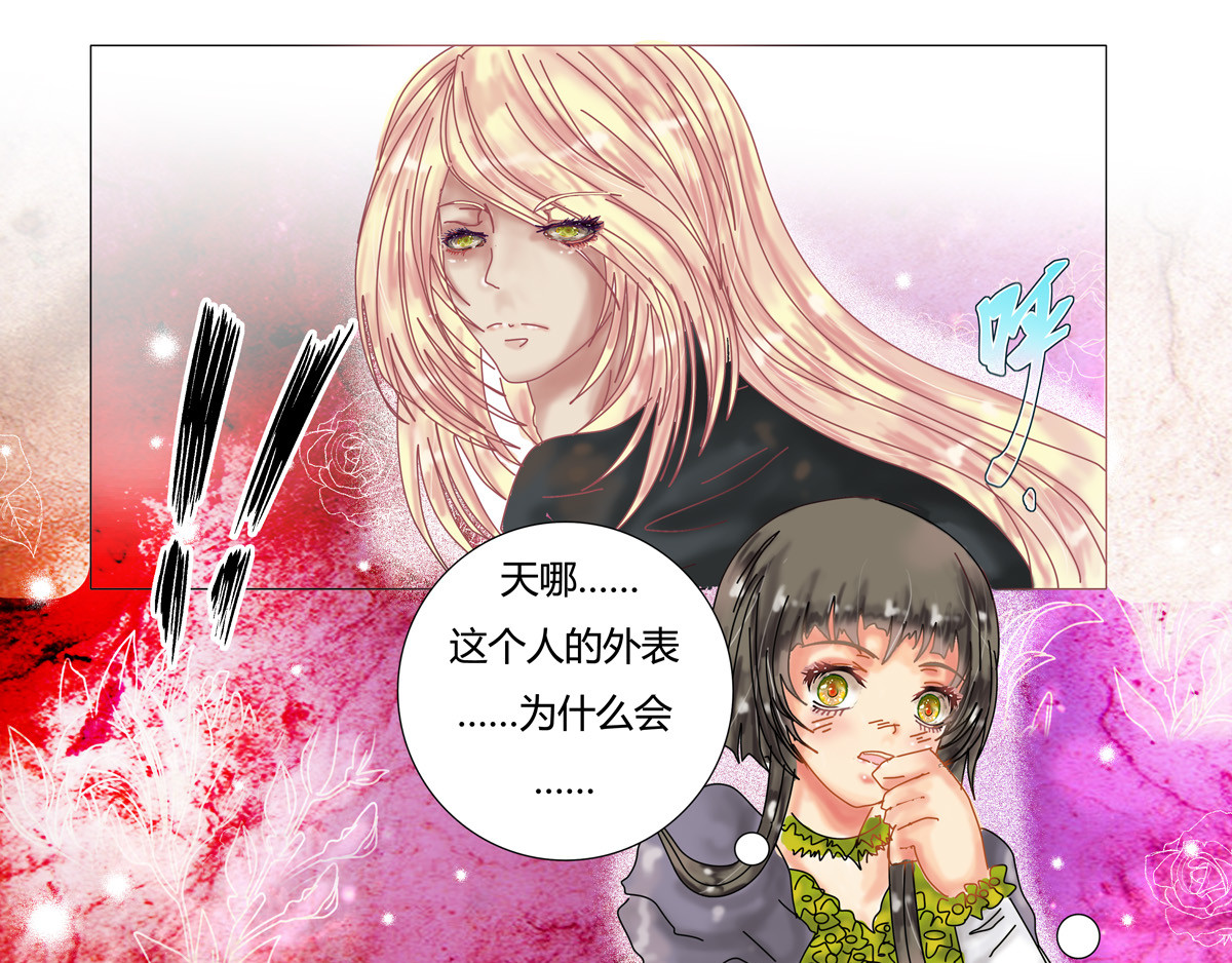 星影 第三章 刺客二 第13页