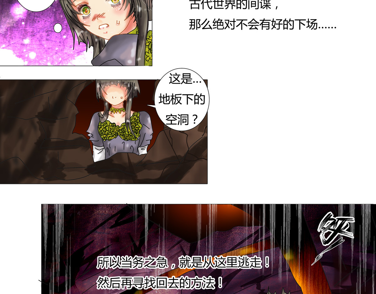 星影 第三章 刺客二 第5页
